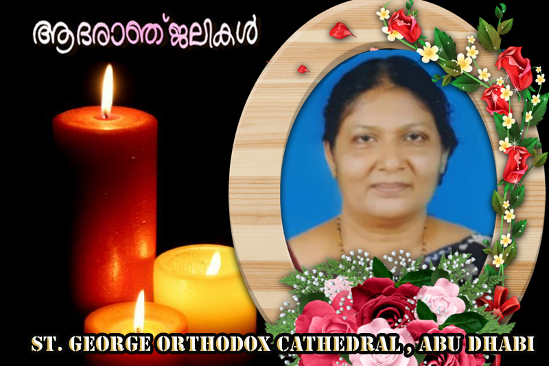 MRS. SICILIY RAJU